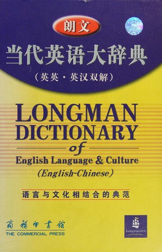 Cover for Langwen dang dai Ying yu da ci dian (Ying Ying, Ying Han shuang jie)