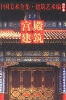 Cover for Gong dian jian zhu