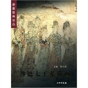 Cover for Yide tai zi mu bi hua