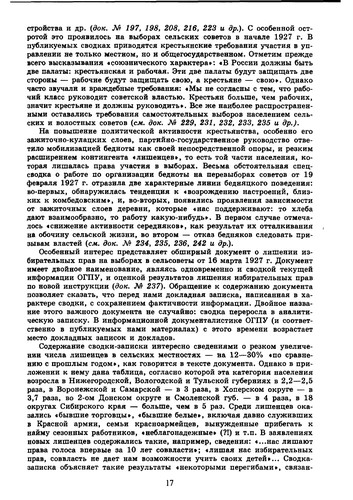 Cover for Sovetskai︠a︡ derevni︠a︡ glazami VChK-OGPU-NKVD 1918-1939
