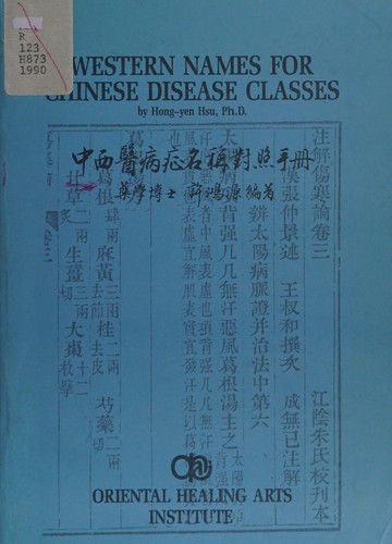 Cover for Western names for Chinese disease classes