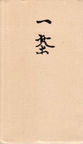 Cover for The year of my life
