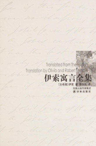 Cover for Yi suo yu yan quan ji