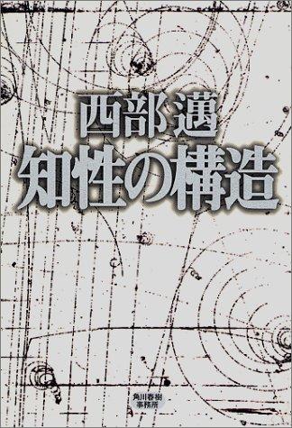 Cover for Chisei no kozo