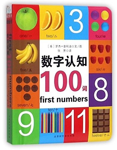 Cover for Shu zi ren zhi 100 ci