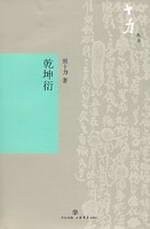 Cover for Qian kun yan