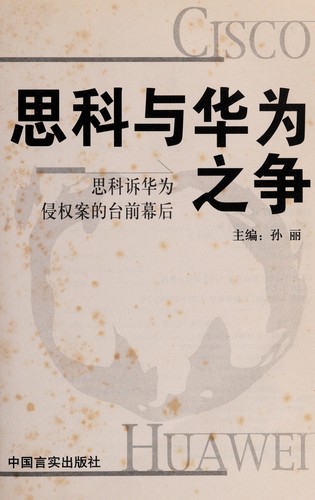 Cover for Si Ke yu Hua wei zhi zheng
