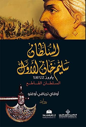 Cover for Yavuz - Arapca