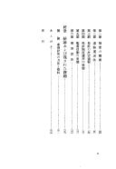Cover for Kyo-ninka gyōsei to kanryōsei