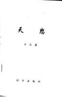 Cover for Tian nu