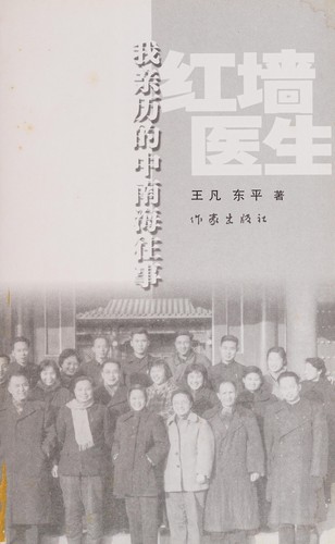 Cover for Hong qiang yi sheng