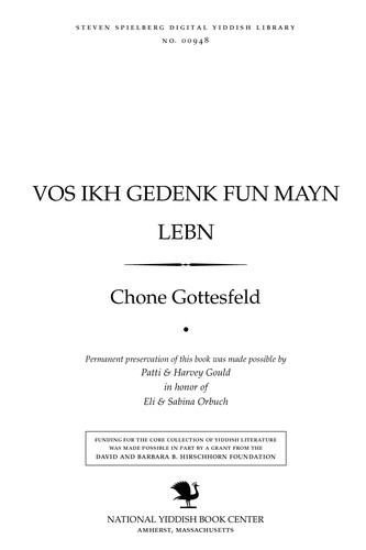 Cover for Ṿos ikh gedenḳ fun mayn lebn