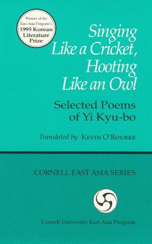 Cover for Singing Like a Cricket, Hooting like an Owl