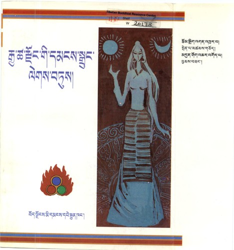 Cover for rgya tsha rdzong gi dmangs sgrung legs btus