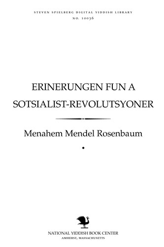 Cover for Erinerungen fun a sotsialisṭ-reṿolutsyoner