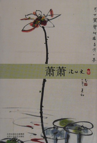 Cover for Xiao Xiao