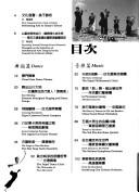 Cover for Shi ji feng hua