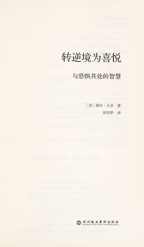 Cover for Zhuan ni jing wei xi yue