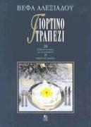 Cover for Giortino trapezi