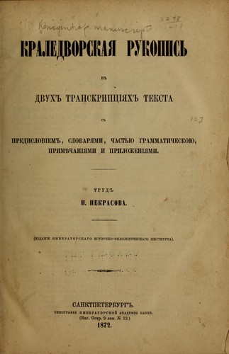 Cover for Kraledvorskai︠a︡ rukopisʹ