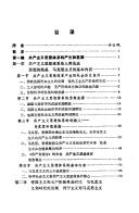 Cover for Gong chan zhu yi li lun yu shi jian