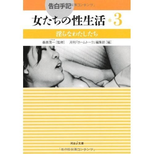 Cover for Midori no hoshi ni umarete
