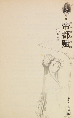 Cover for Di dou fu