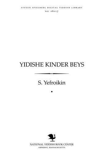 Cover for Yidishe ḳinder beys