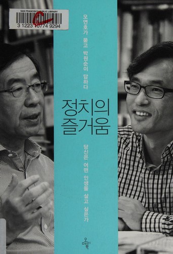 Cover for Chŏngch'i ŭi chŭlgŏum