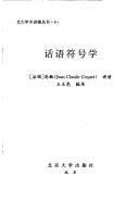 Cover for Hua yu fu hao xue (Bei da xue shu jiang yan cong shu)