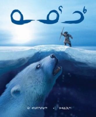 Cover for Giant Bear