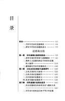 Cover for Zhongguo dang dai nong cun dao de dao lun