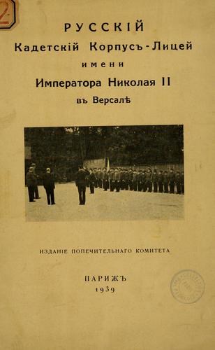Cover for Russkii Kadetskii korpus-litsei imeni Imperatora Nikolaia II v Versalie