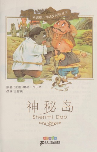 Cover for Shen mi dao