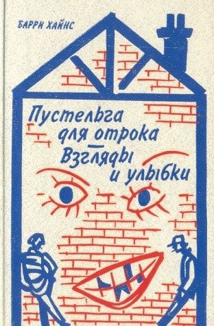 Cover for Pustelʹga dli︠a︡ otroka