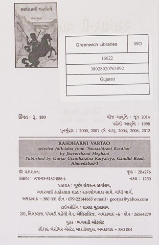 Cover for Rasadhārani vārtāo