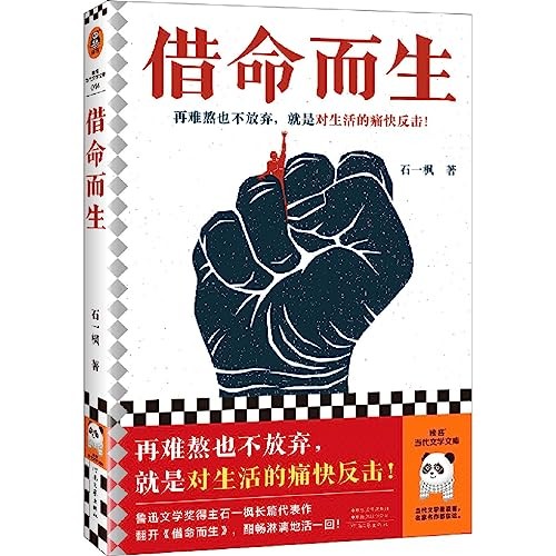 Cover for Counterattack to the Difficult Life