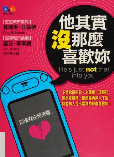 Cover for Ta qi shi mei na me xi huan ni