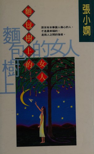 Cover for Mian bao shu shang de nü ren