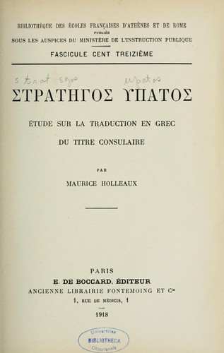 Cover for Stratègòs Upatos