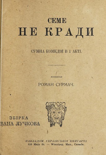Cover for Seme ne krady