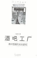 Cover for Jiu ba gong chang