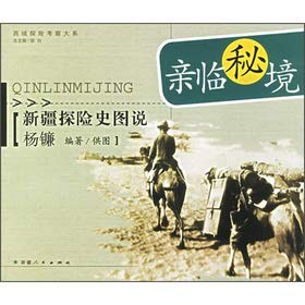 Cover for Qin lin mi jing