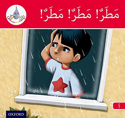 Cover for Arabic Club Readers : Red a Band