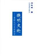 Cover for Wan ming shi lun