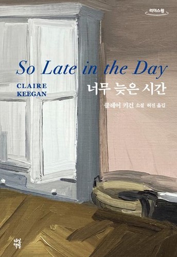 Cover for 너무 늦은 시간