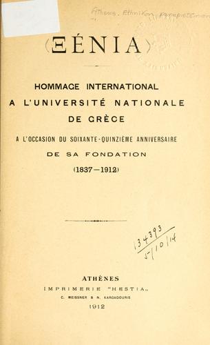 Cover for Hommage international à l'Université nationale de Grèce à l'occasion du soixante-quinzième anniversaire de sa fondation (1837-1912)