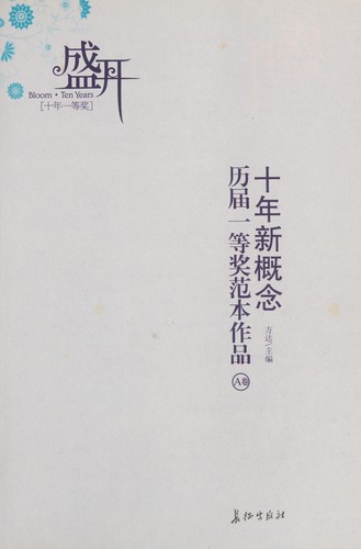 Cover for Sheng kai