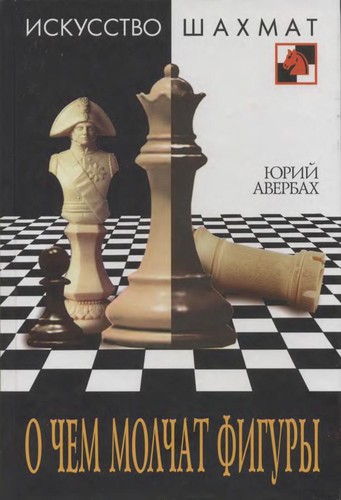 Cover for O chem molchat figury