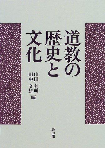 Cover for Dokyo no rekishi to bunka